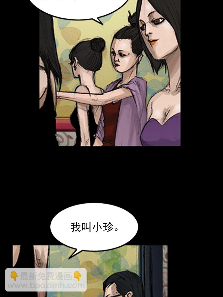 勝券在握 - 第138話 下 - 6