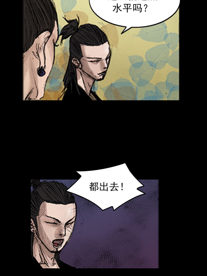 勝券在握 - 第138話 下 - 2