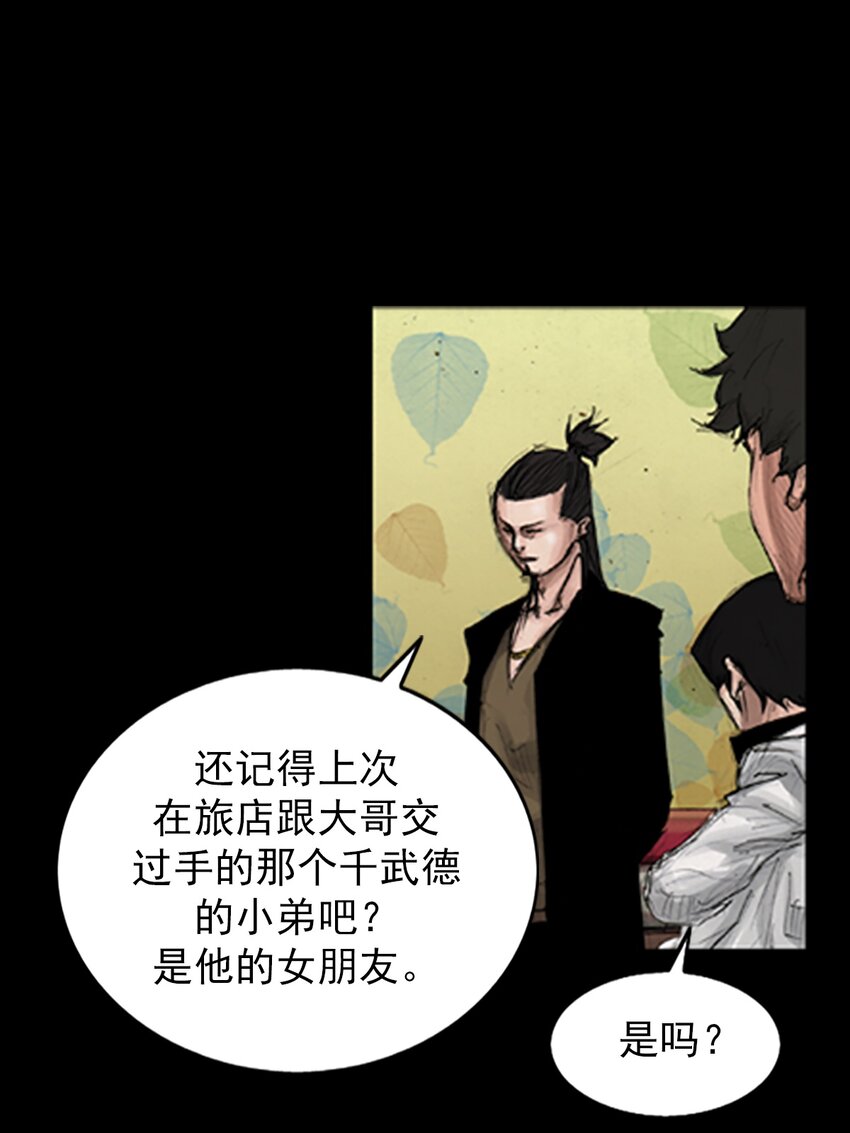 勝券在握 - 第139話 下 - 6