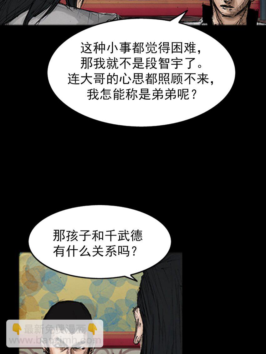 勝券在握 - 第139話 下 - 4