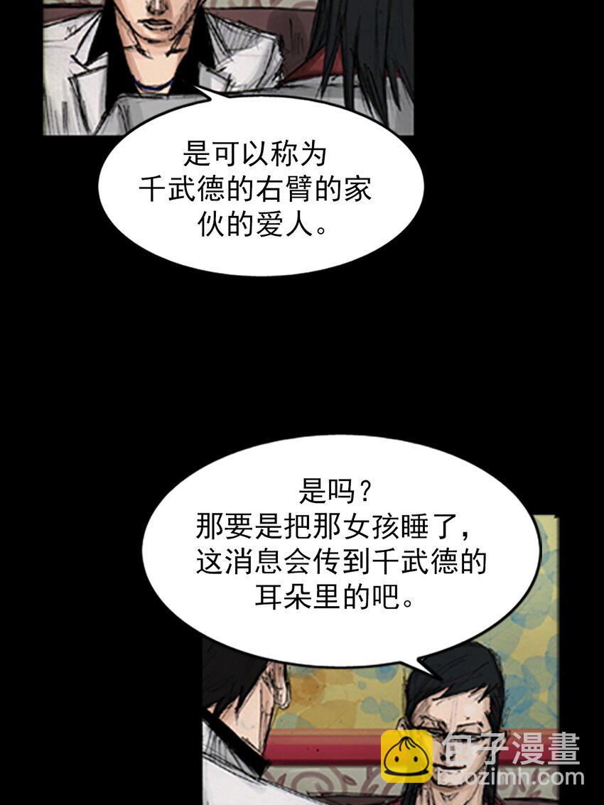 勝券在握 - 第139話 下 - 5