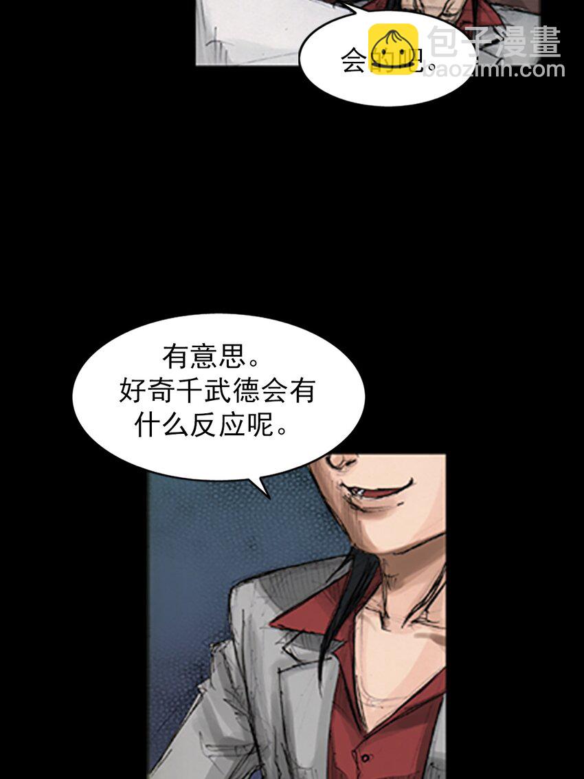 勝券在握 - 第139話 下 - 6