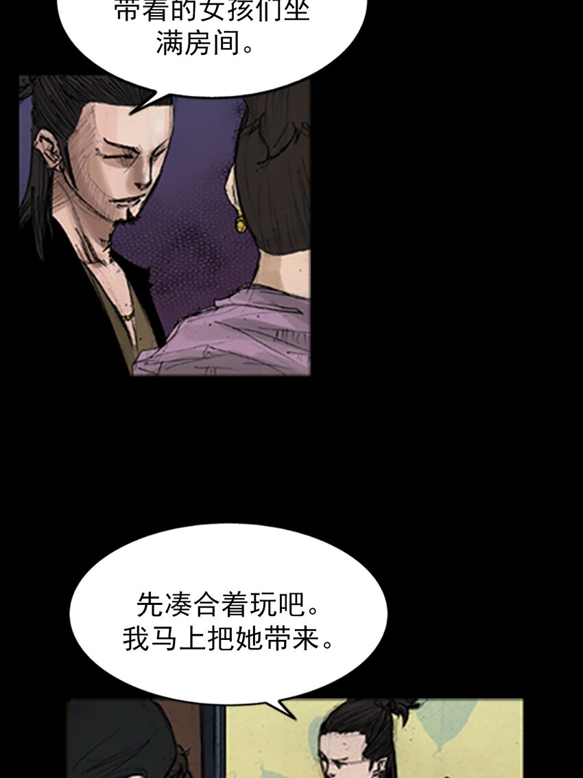 勝券在握 - 第139話 下 - 3