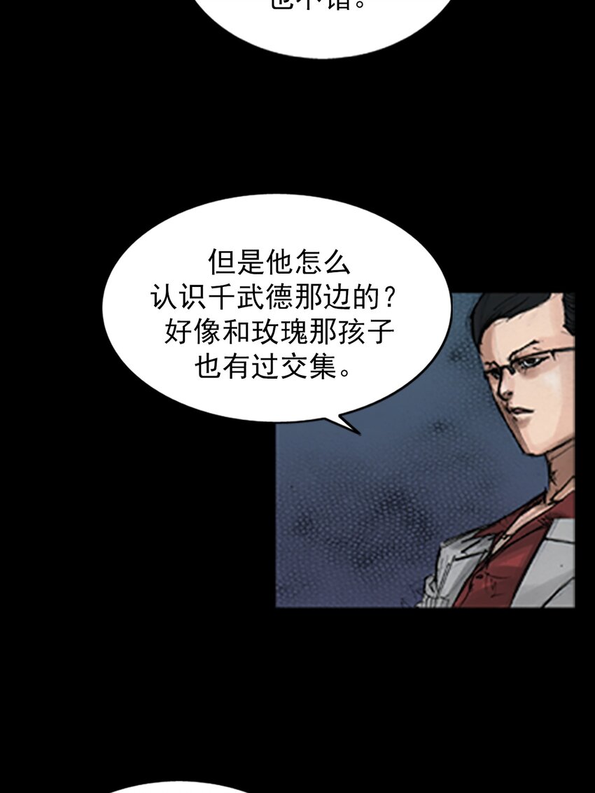 勝券在握 - 第139話 下 - 6