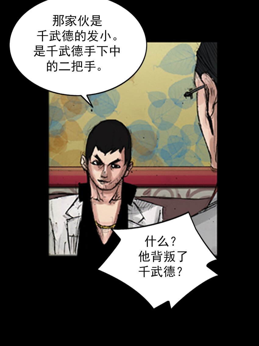 勝券在握 - 第139話 下 - 1