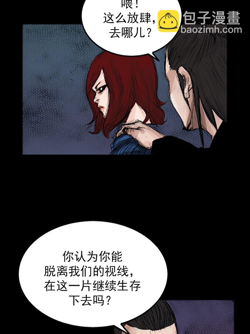 勝券在握 - 第139話 下 - 6