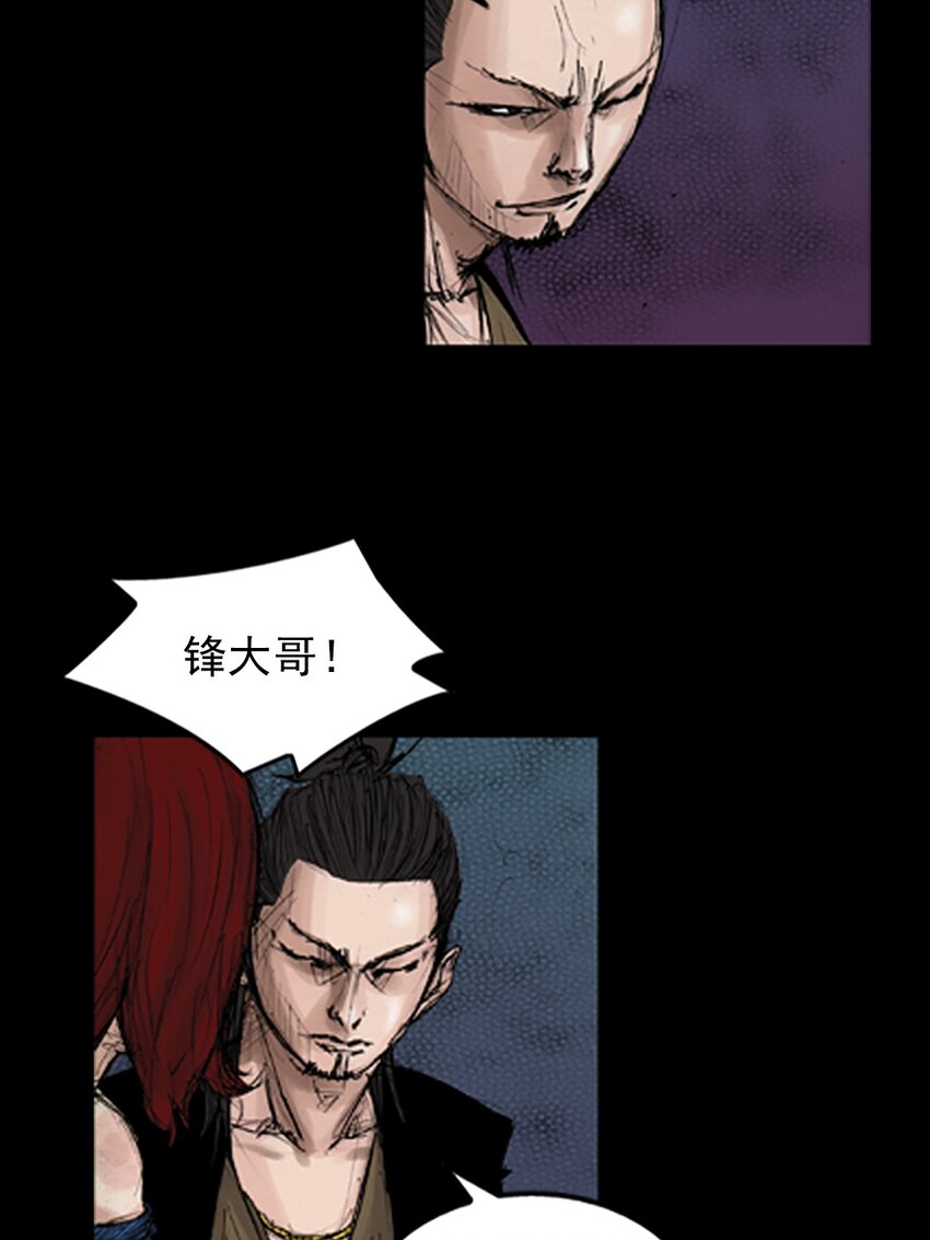 勝券在握 - 第139話 下 - 1