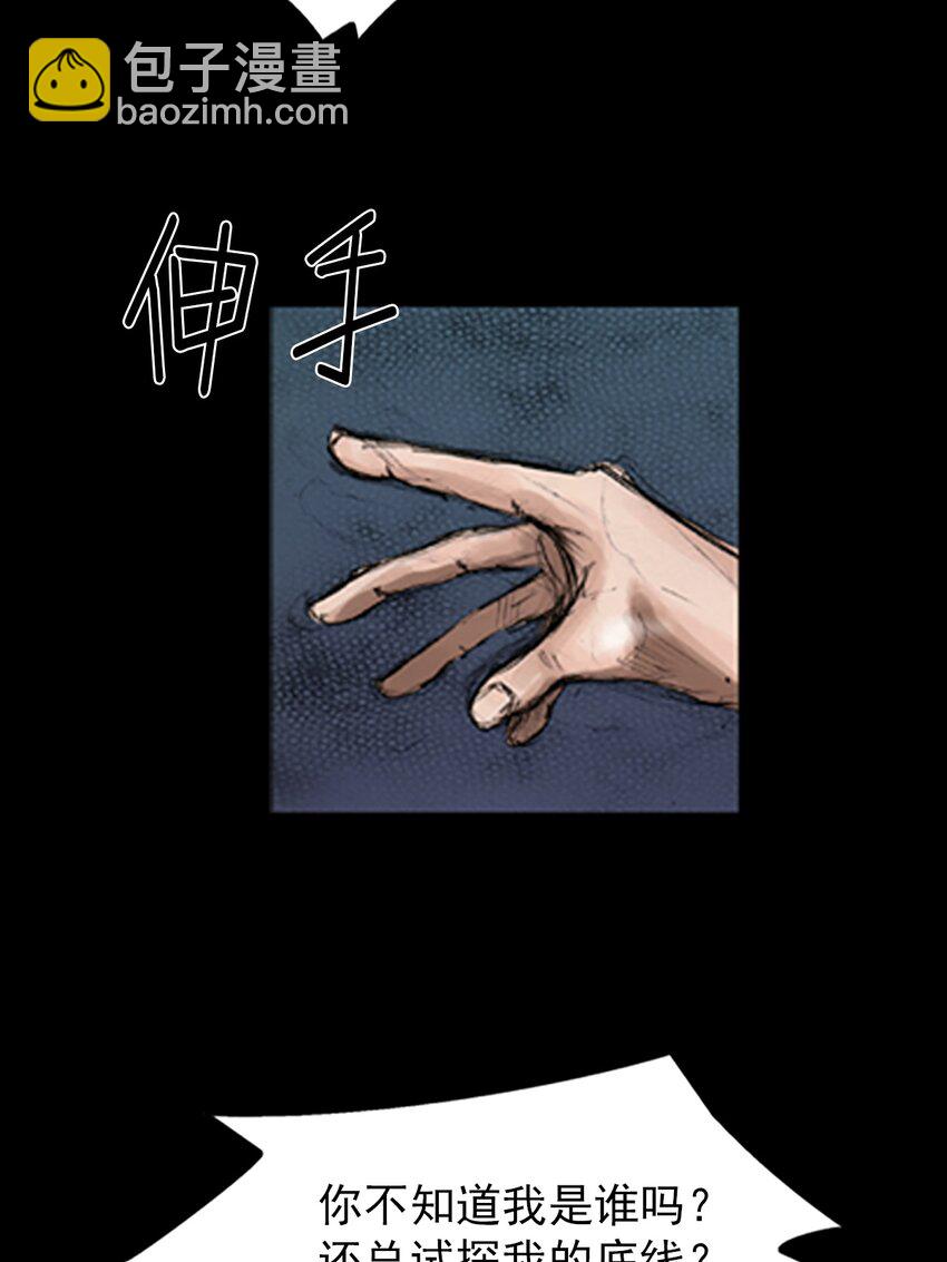 勝券在握 - 第140話 下 - 4