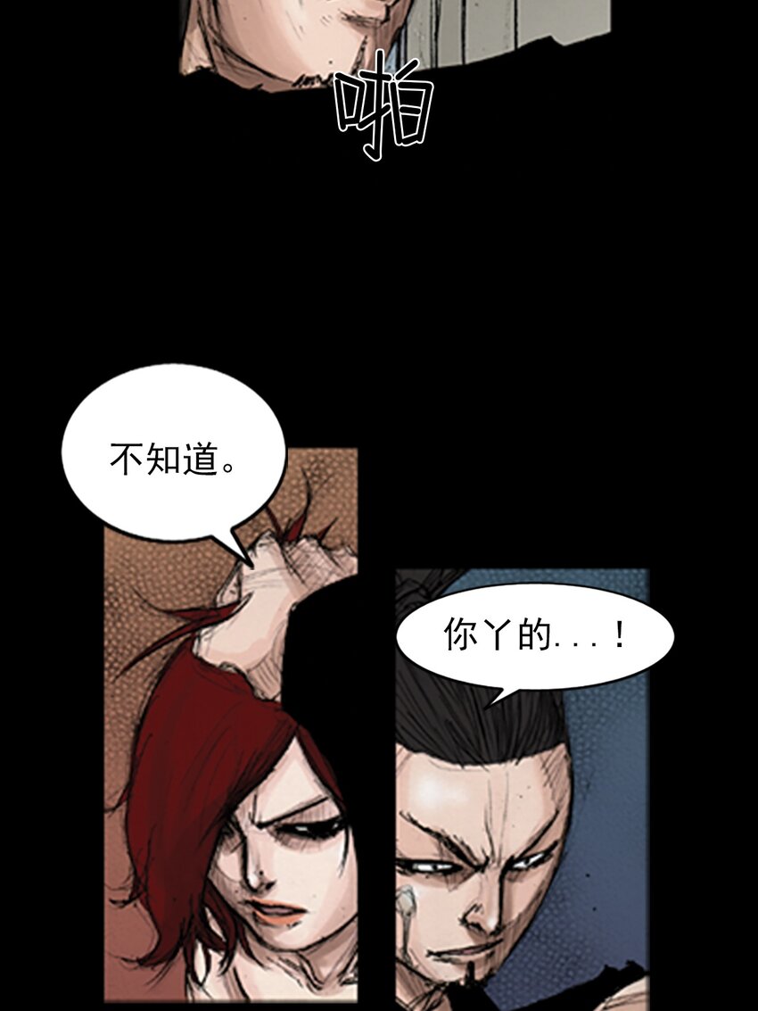 勝券在握 - 第140話 下 - 6