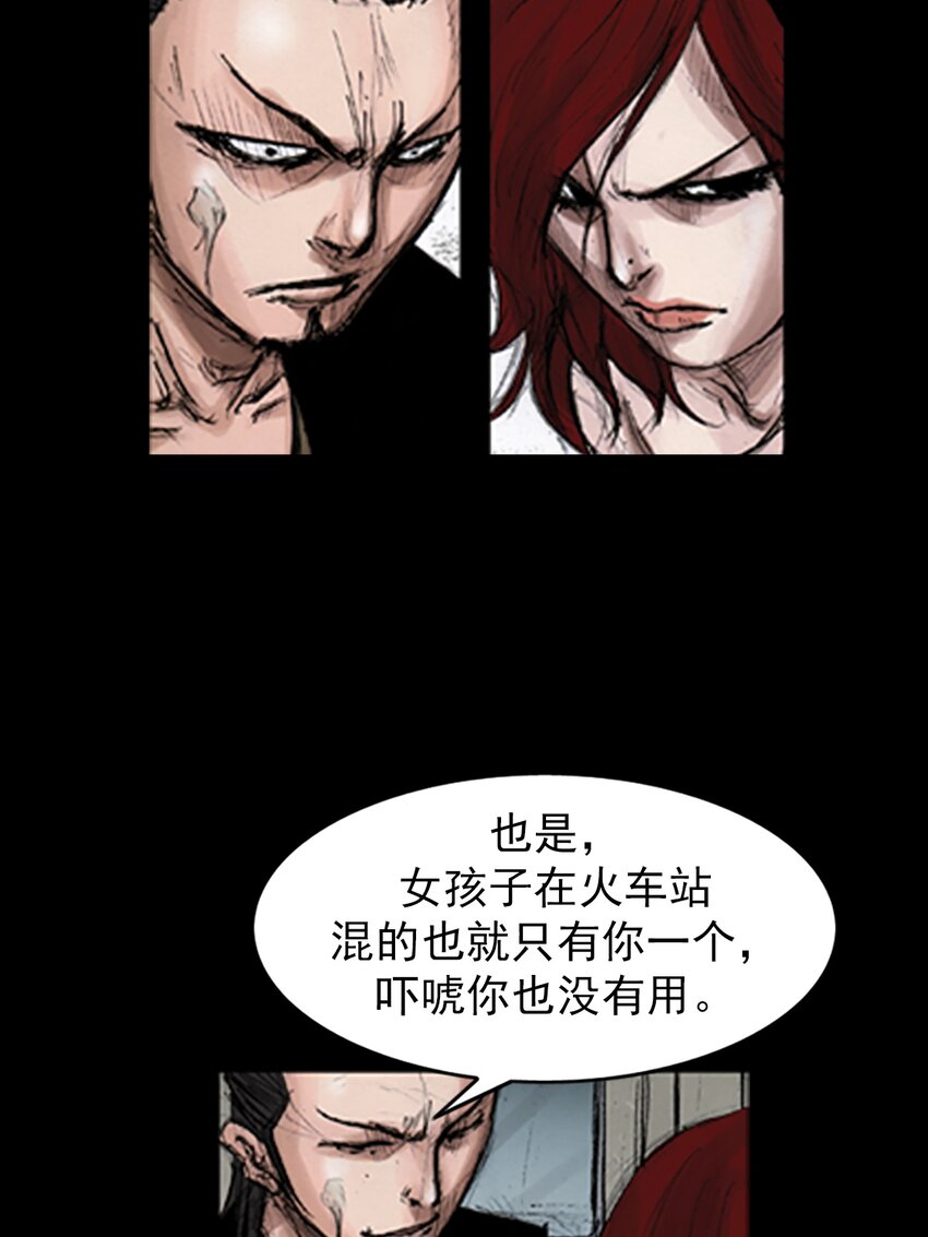 勝券在握 - 第140話 下 - 3