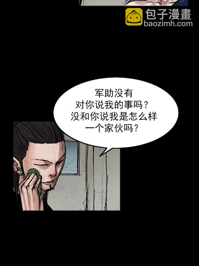 勝券在握 - 第140話 下 - 5