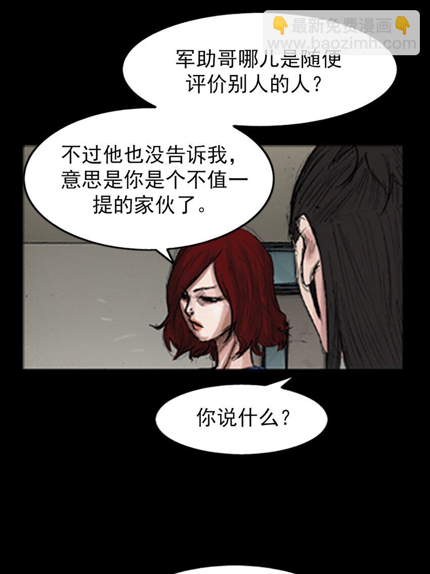 勝券在握 - 第140話 下 - 6