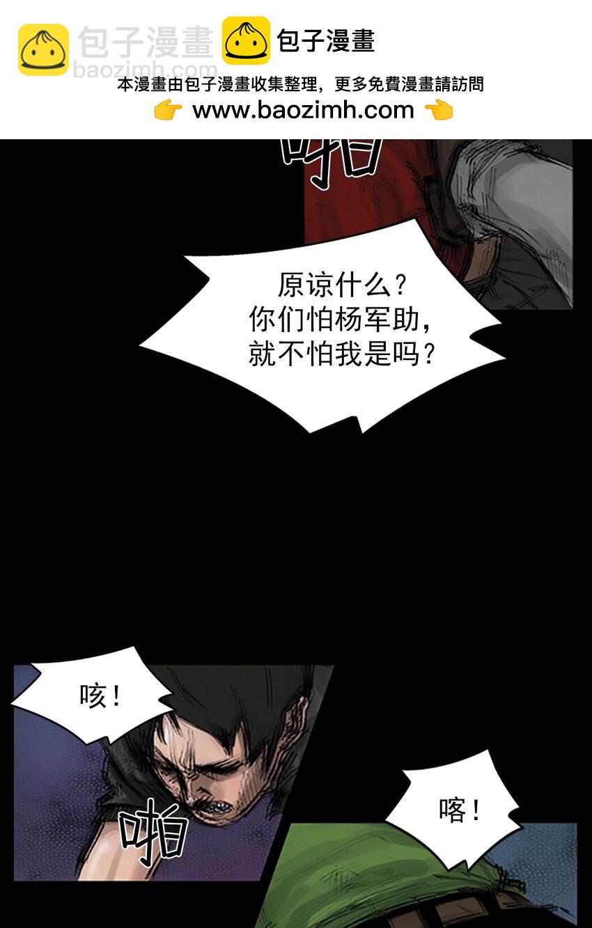 勝券在握 - 第140話 下 - 2