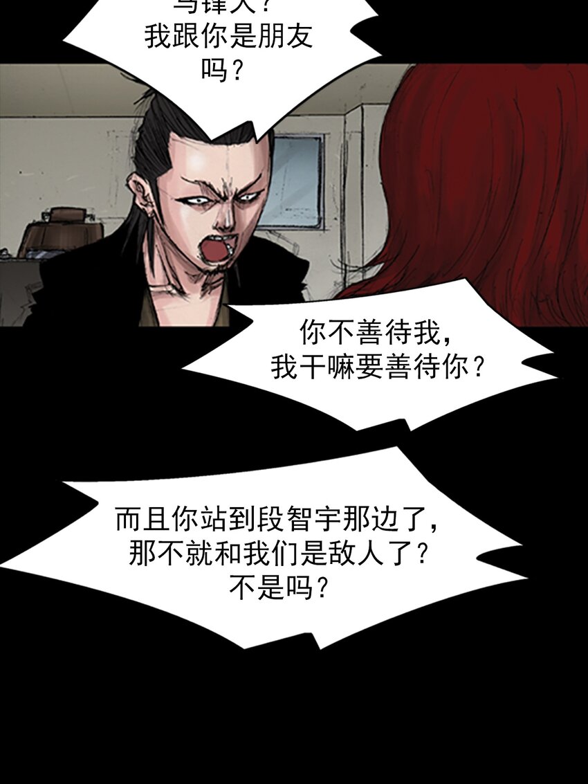 勝券在握 - 第140話 下 - 2