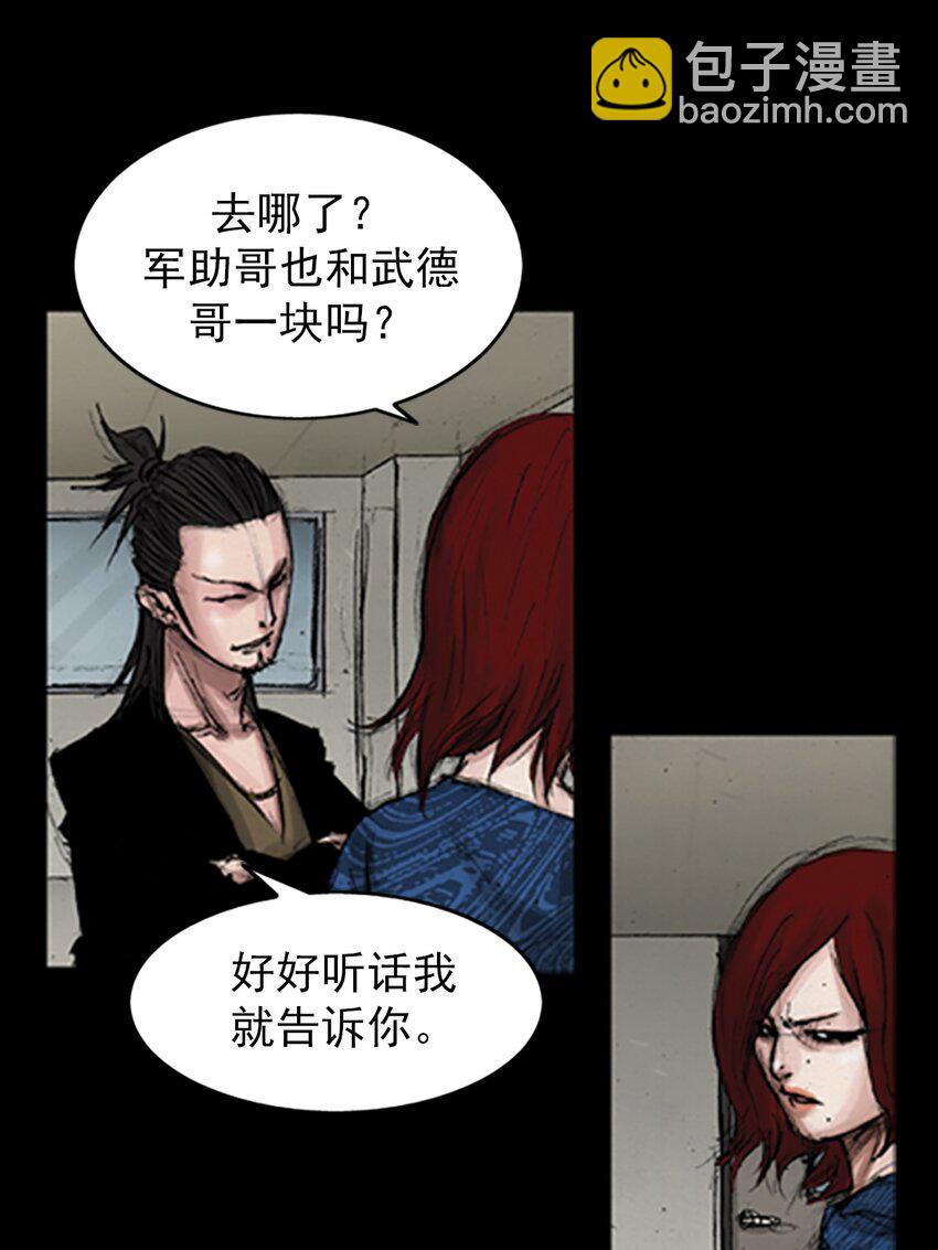 勝券在握 - 第140話 下 - 4