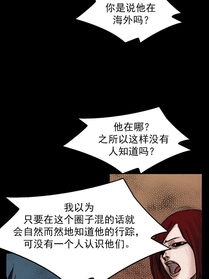 勝券在握 - 第140話 下 - 6