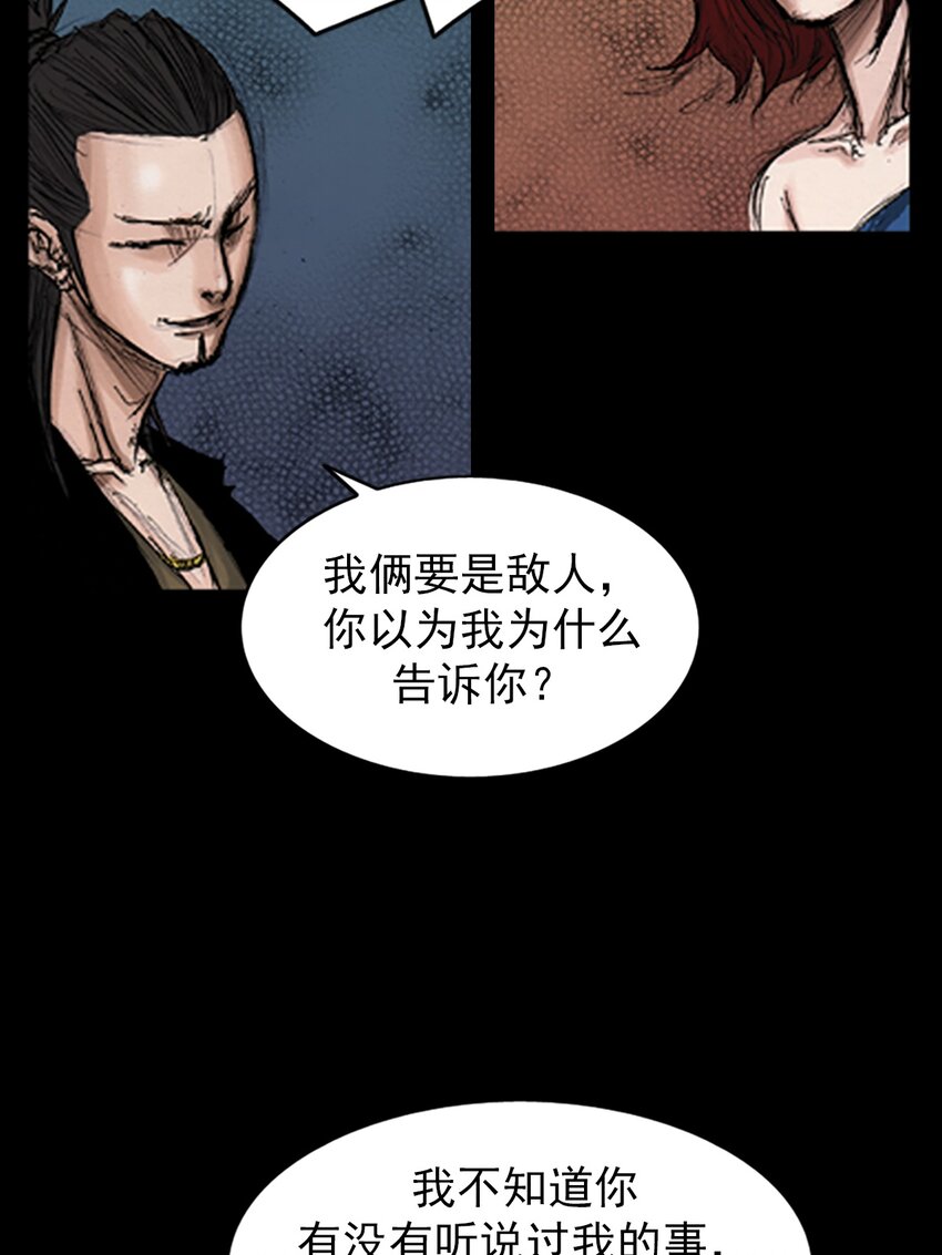 勝券在握 - 第140話 下 - 1