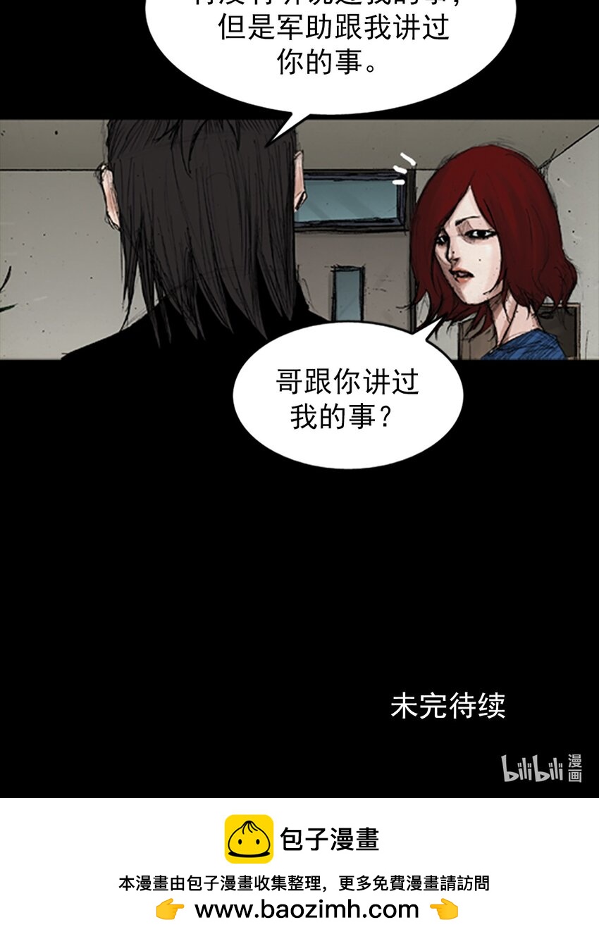 勝券在握 - 第140話 下 - 2