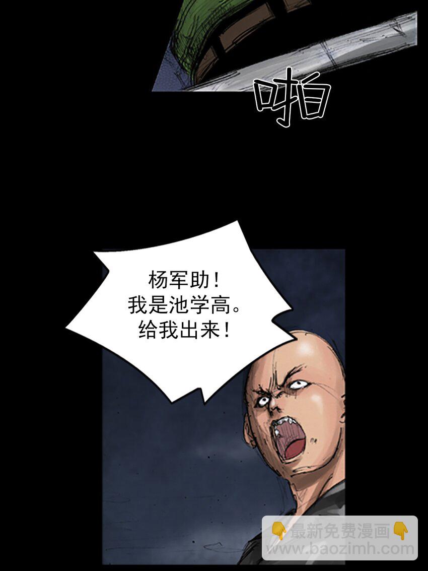 勝券在握 - 第140話 下 - 3