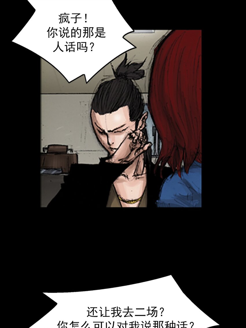 勝券在握 - 第140話 下 - 6