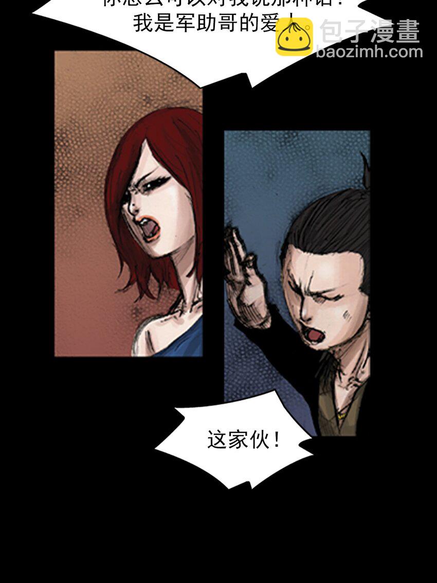 勝券在握 - 第140話 下 - 1