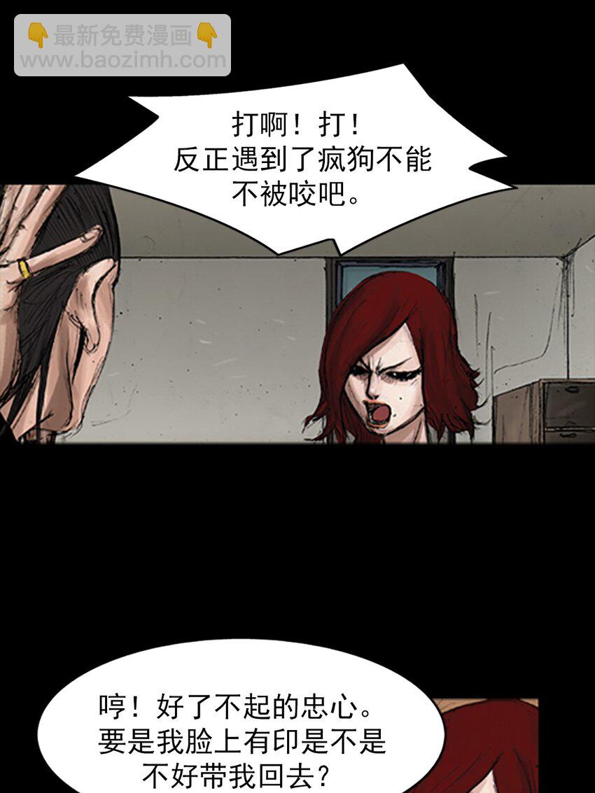 勝券在握 - 第140話 下 - 2