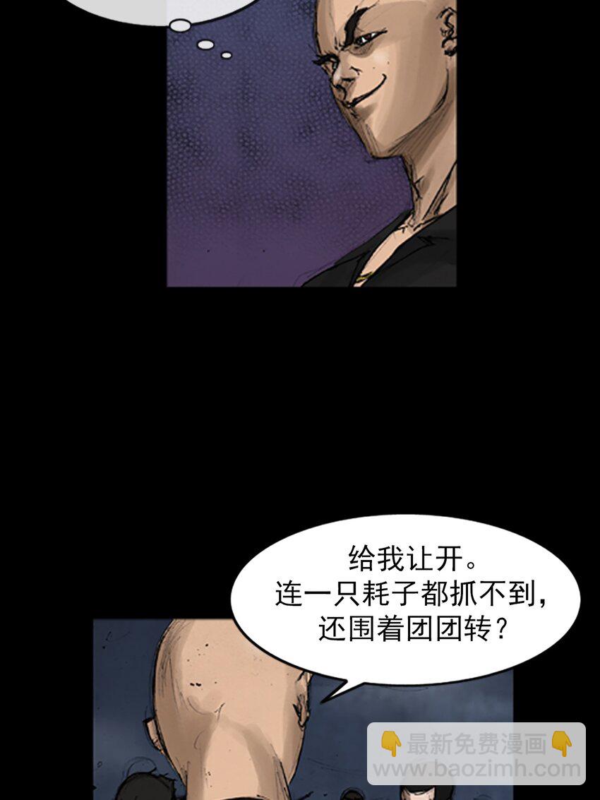 勝券在握 - 第141話 下 - 5