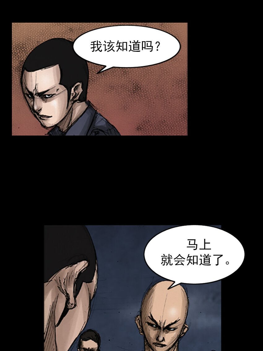 勝券在握 - 第141話 下 - 1