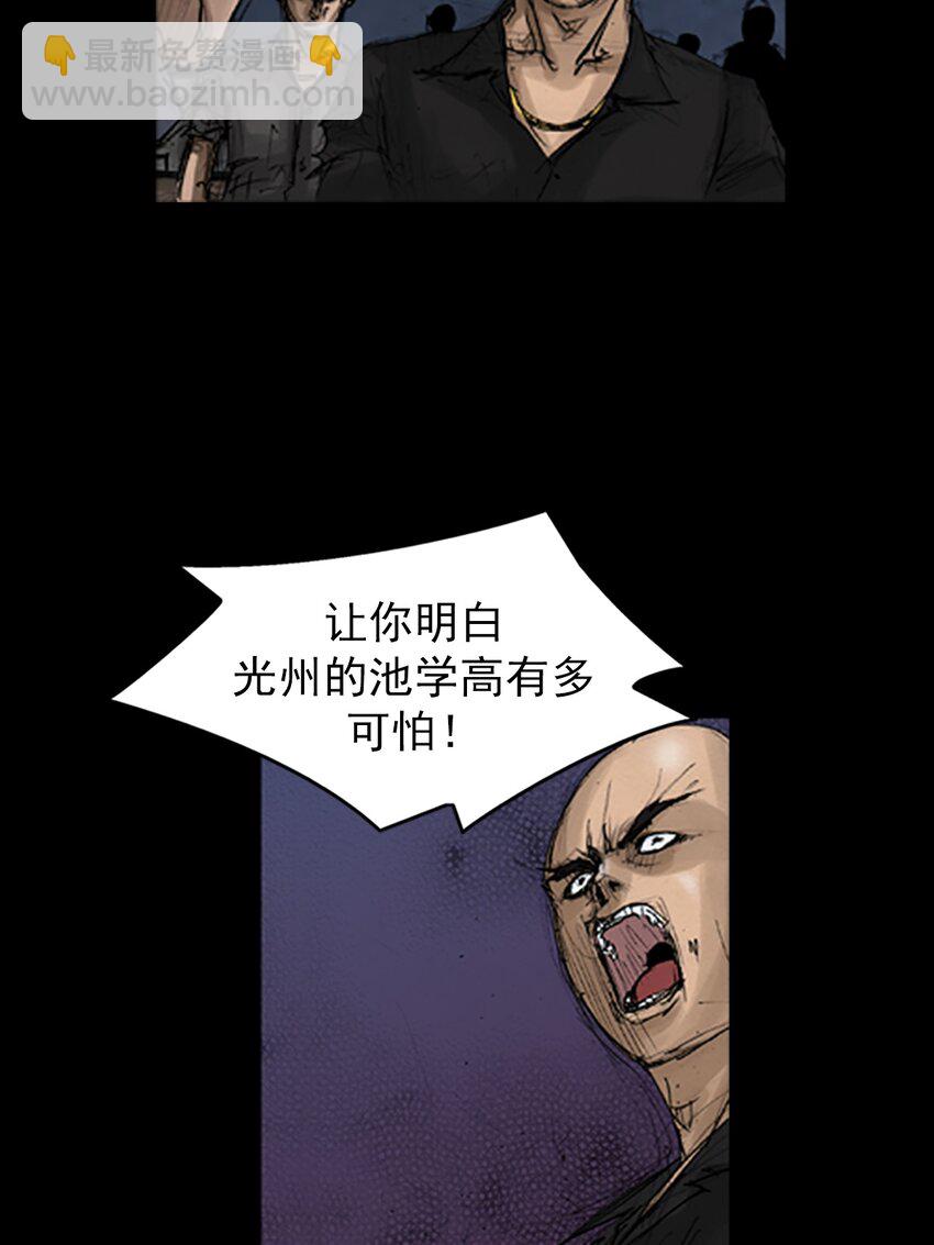 勝券在握 - 第141話 下 - 2