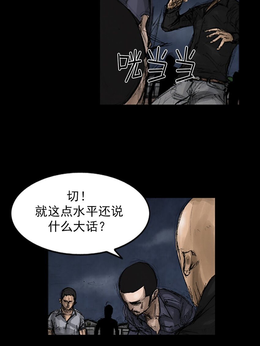 勝券在握 - 第141話 下 - 4