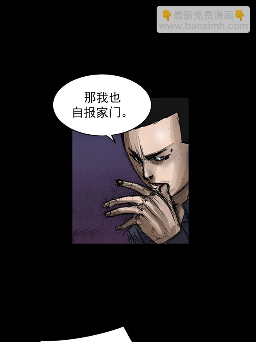 勝券在握 - 第141話 下 - 5