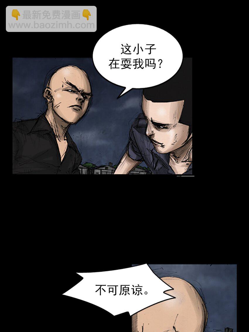 勝券在握 - 第141話 下 - 2