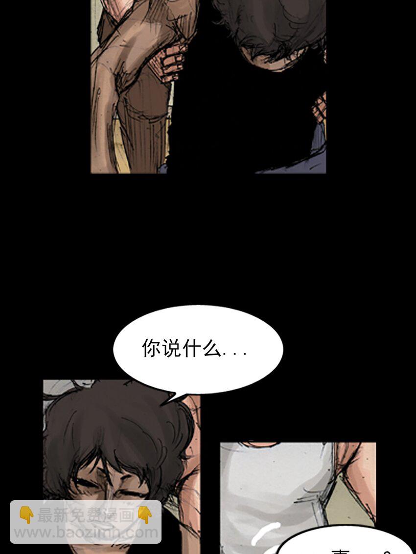 勝券在握 - 第141話 下 - 4