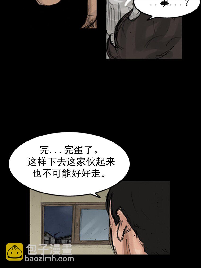 勝券在握 - 第141話 下 - 5