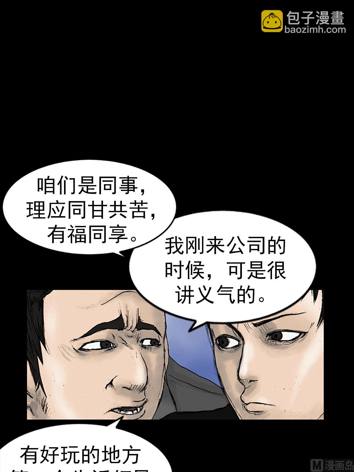 勝券在握 - 第15話上 - 4