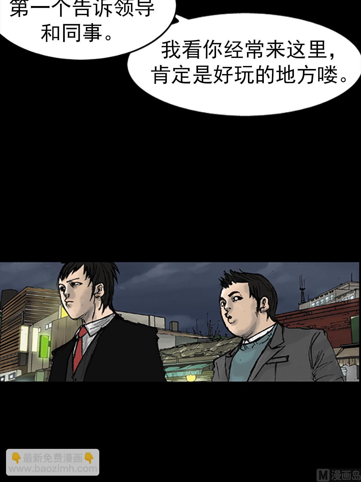 勝券在握 - 第15話上 - 5