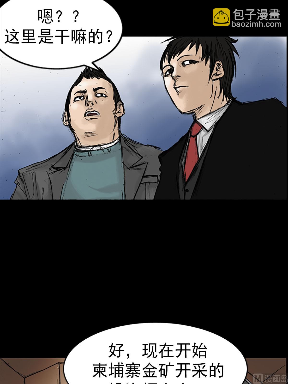 勝券在握 - 第15話上 - 1