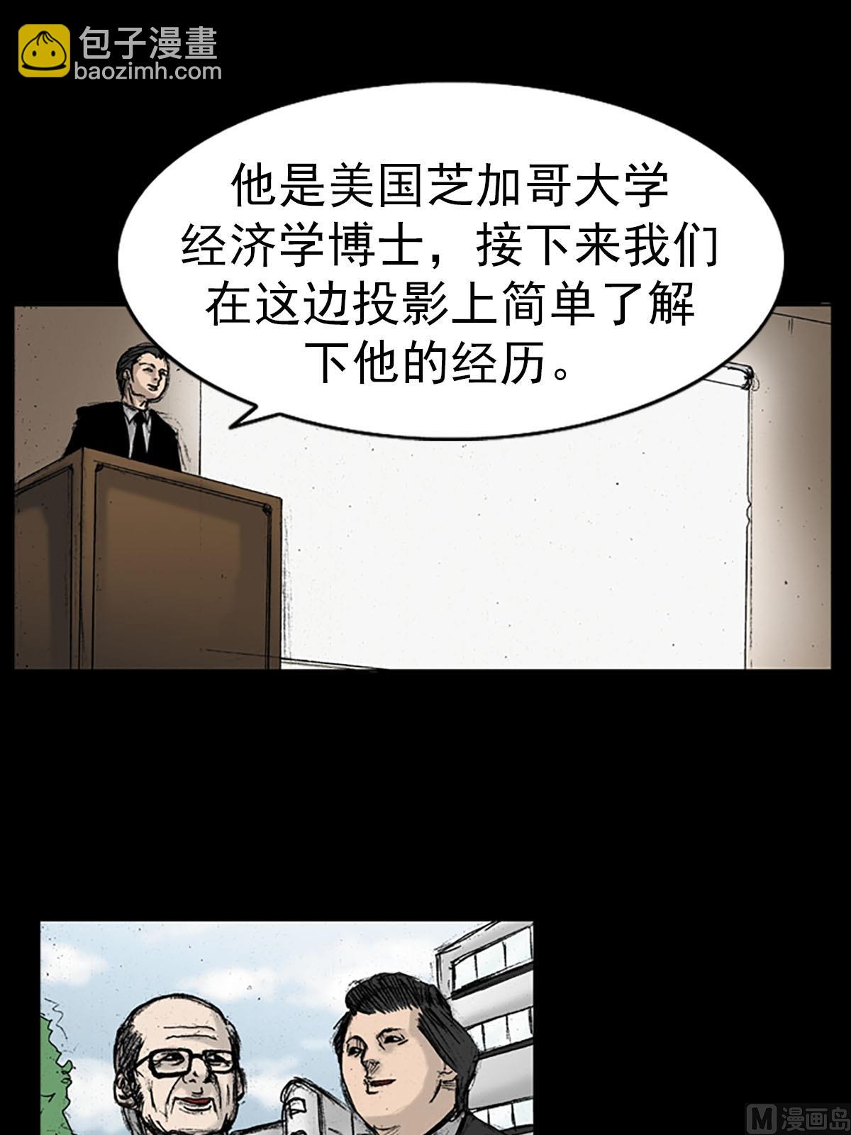 勝券在握 - 第15話上 - 3