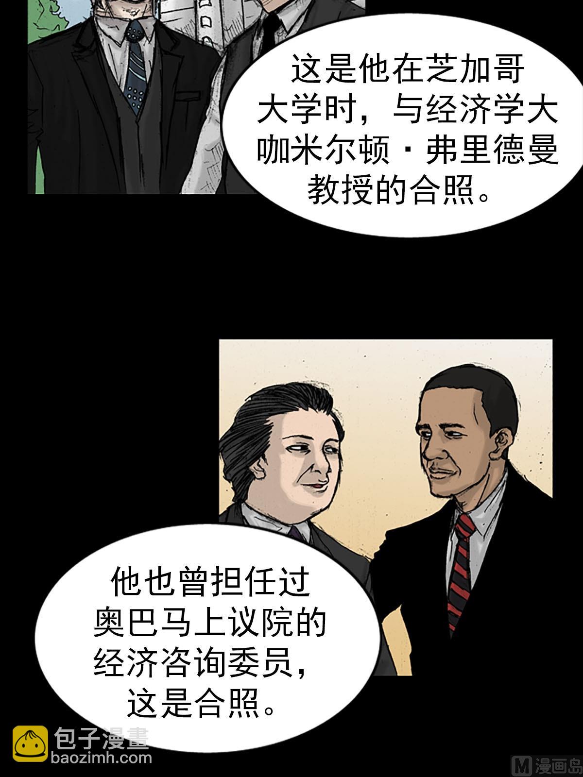 勝券在握 - 第15話上 - 4