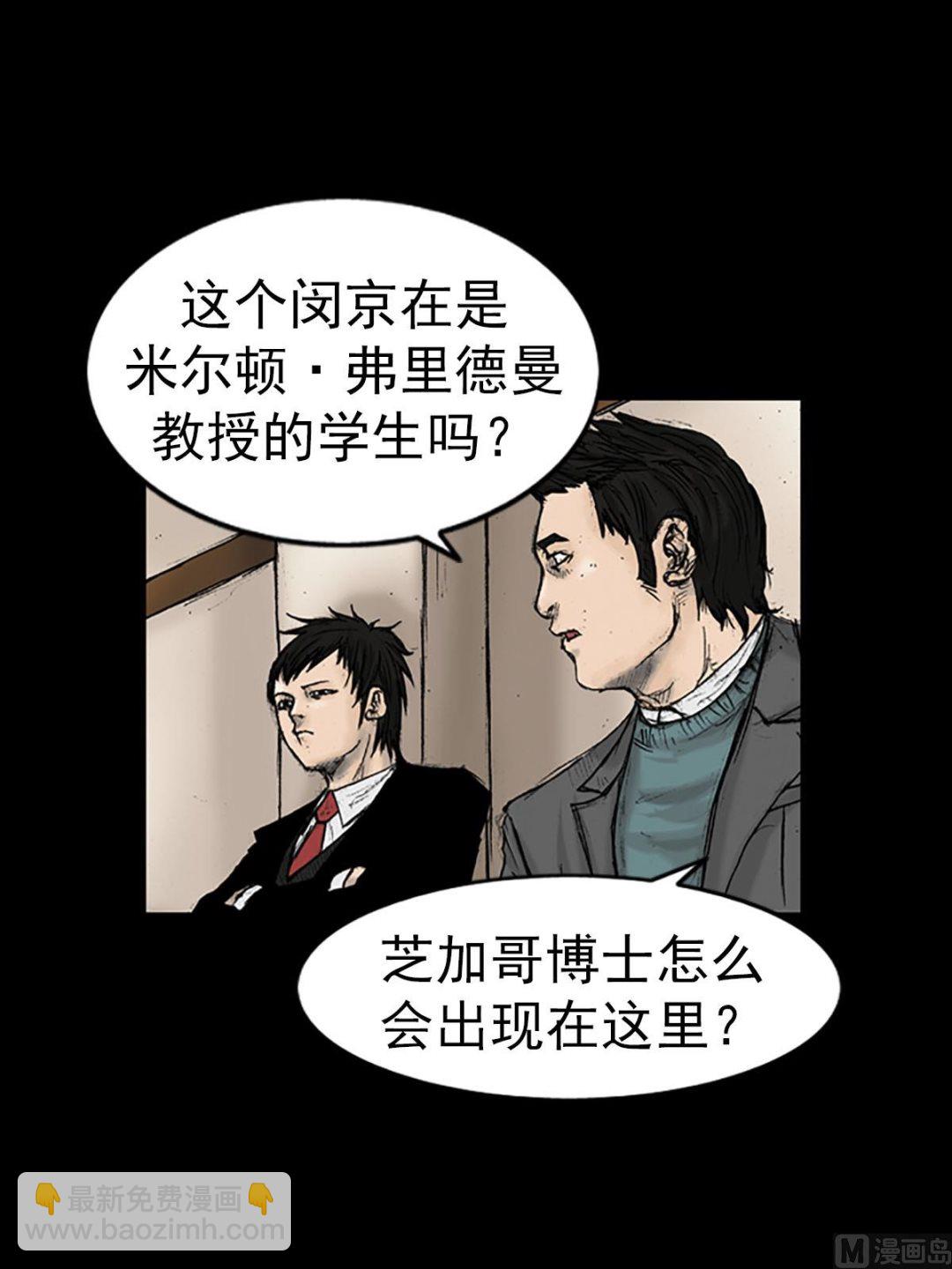 勝券在握 - 第15話上 - 5