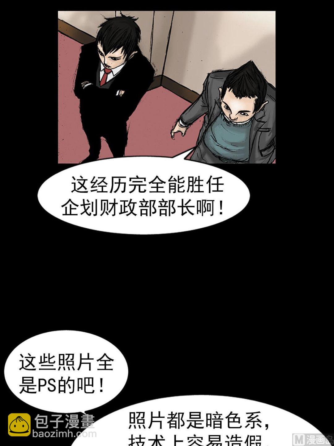 勝券在握 - 第15話上 - 6