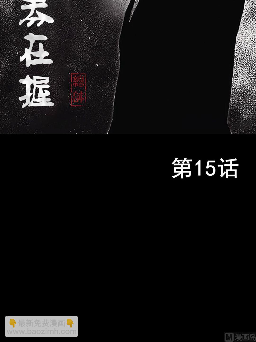 勝券在握 - 第15話上 - 2