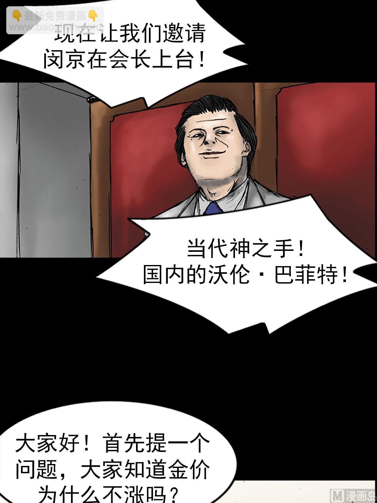 勝券在握 - 第15話上 - 2