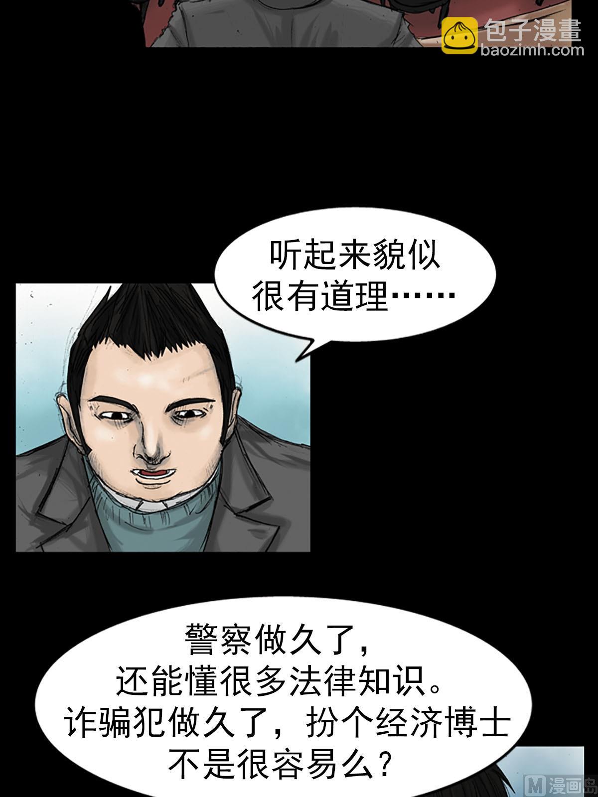 勝券在握 - 第15話上 - 5