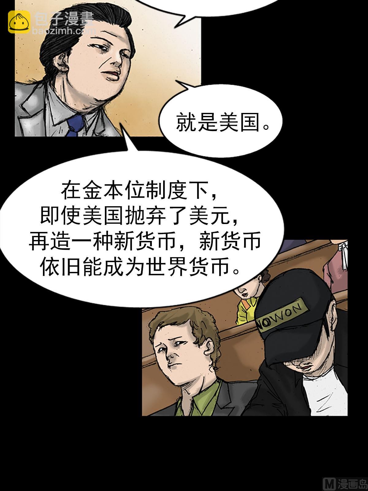 勝券在握 - 第15話上 - 3