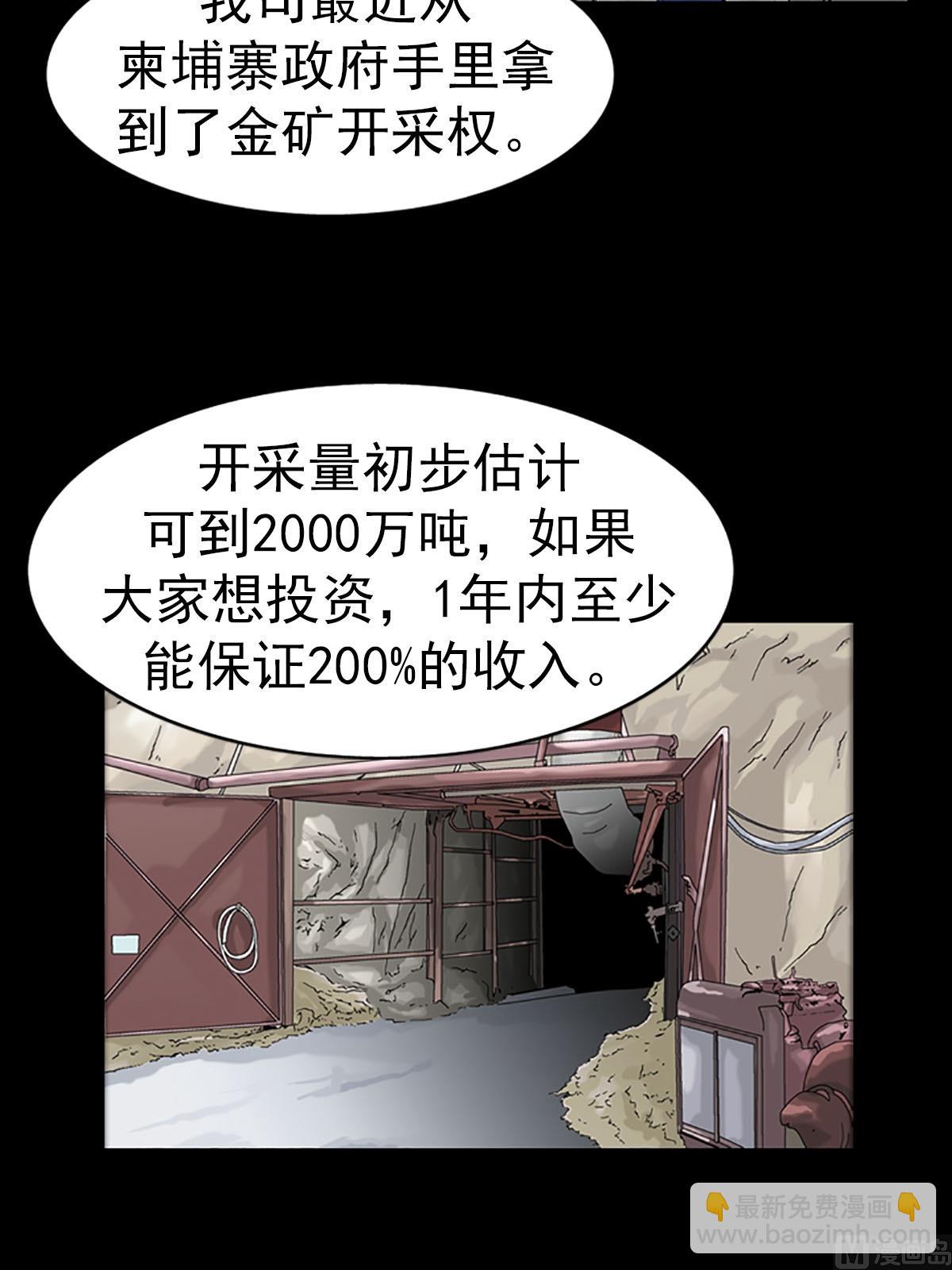 勝券在握 - 第15話上 - 5