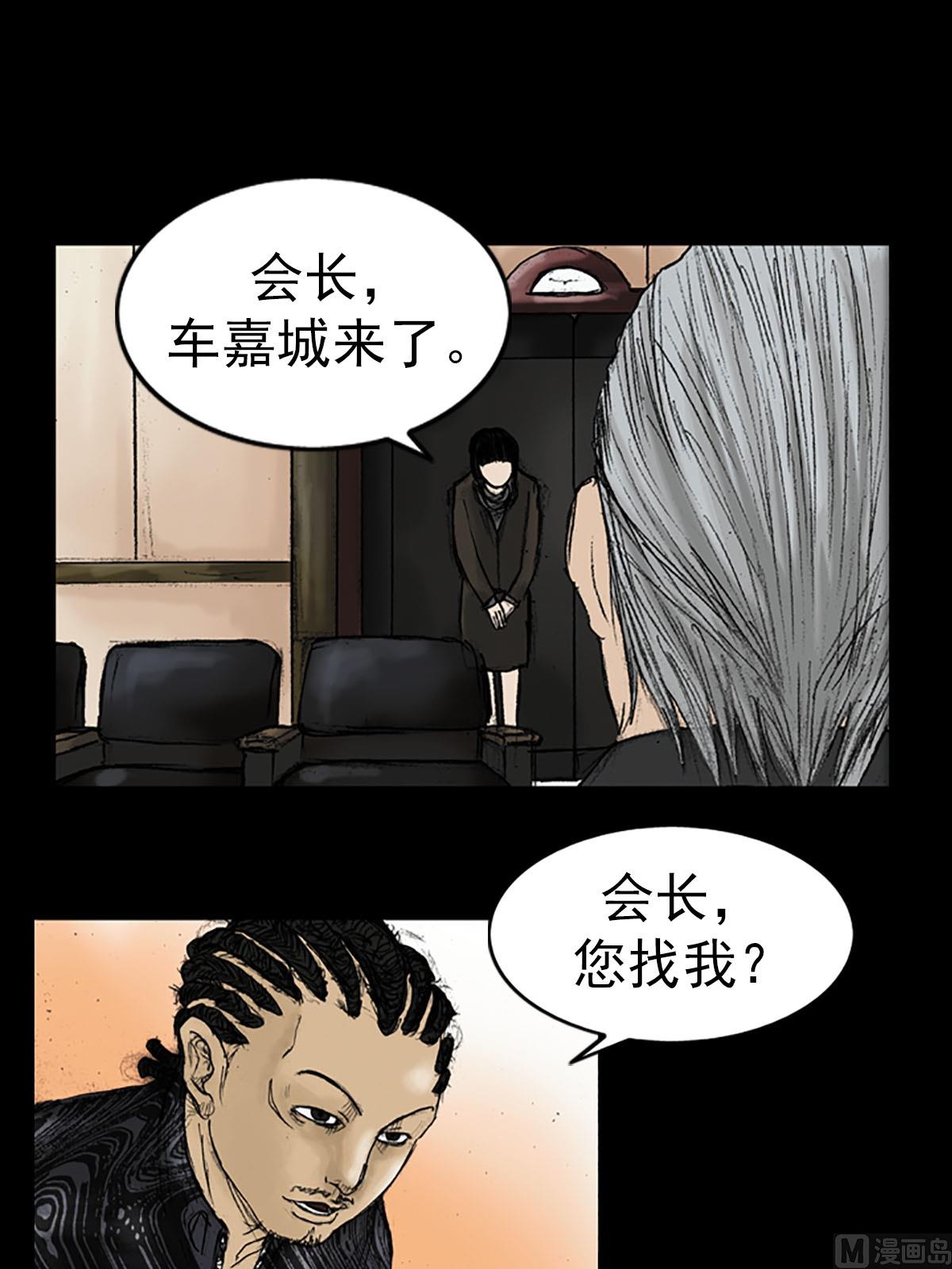 勝券在握 - 第15話上 - 3