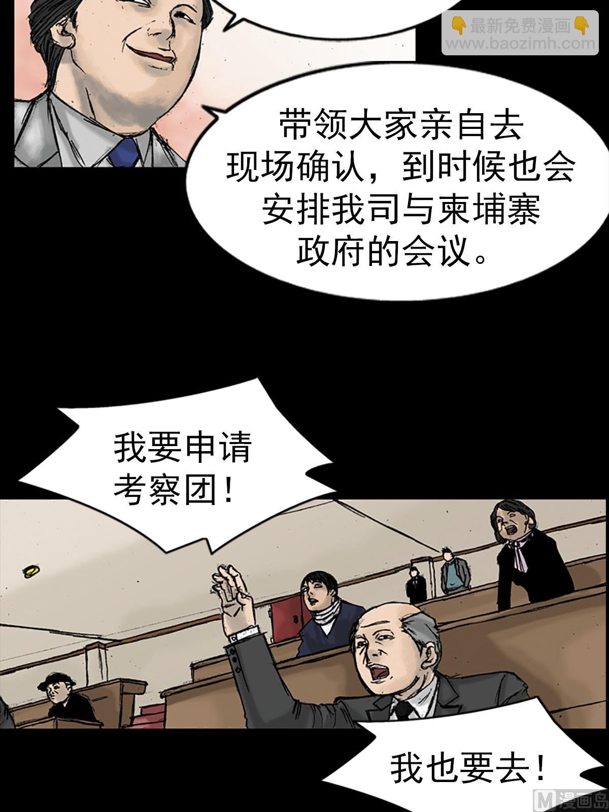 勝券在握 - 第15話上 - 1