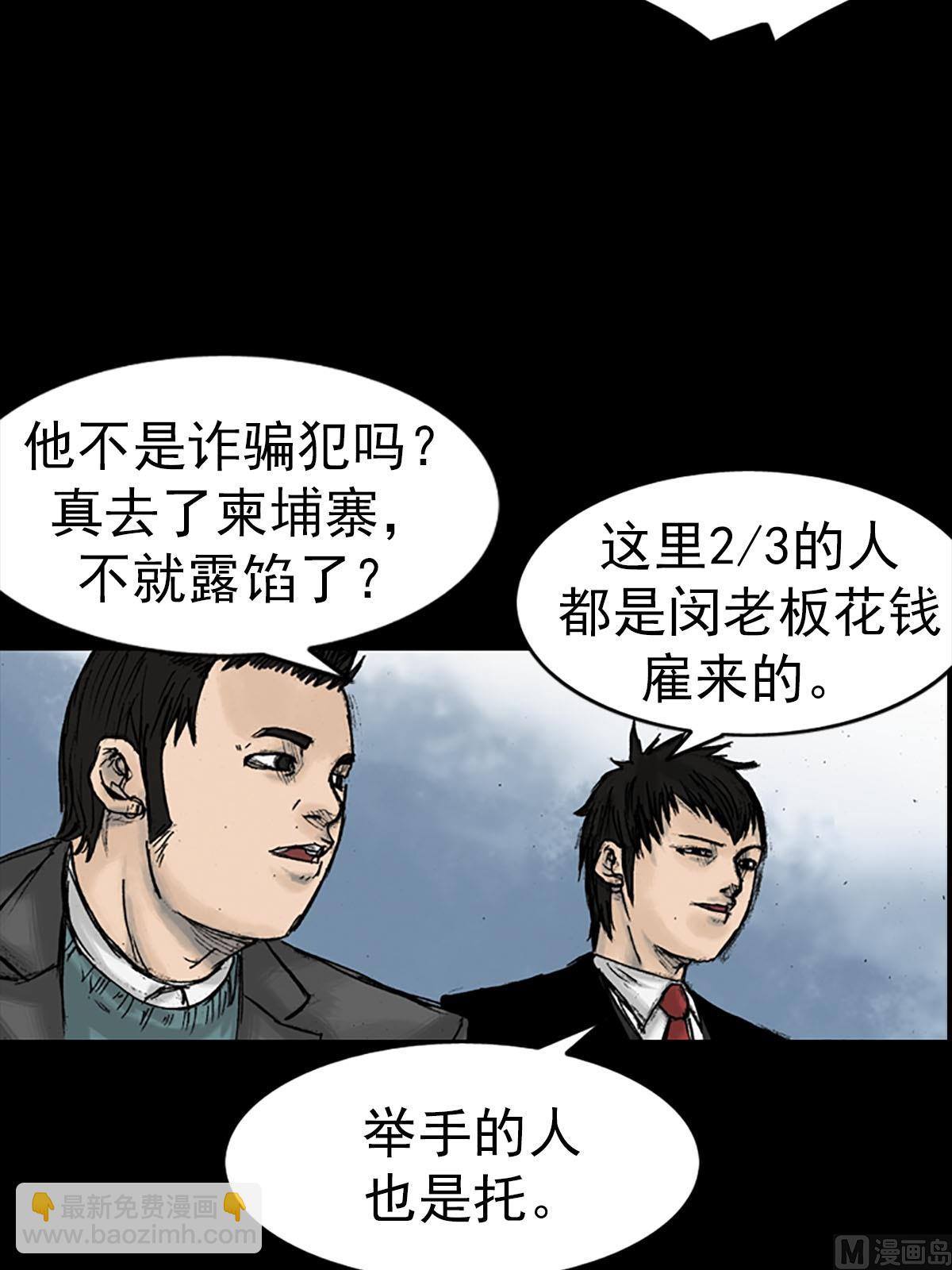 勝券在握 - 第15話上 - 2