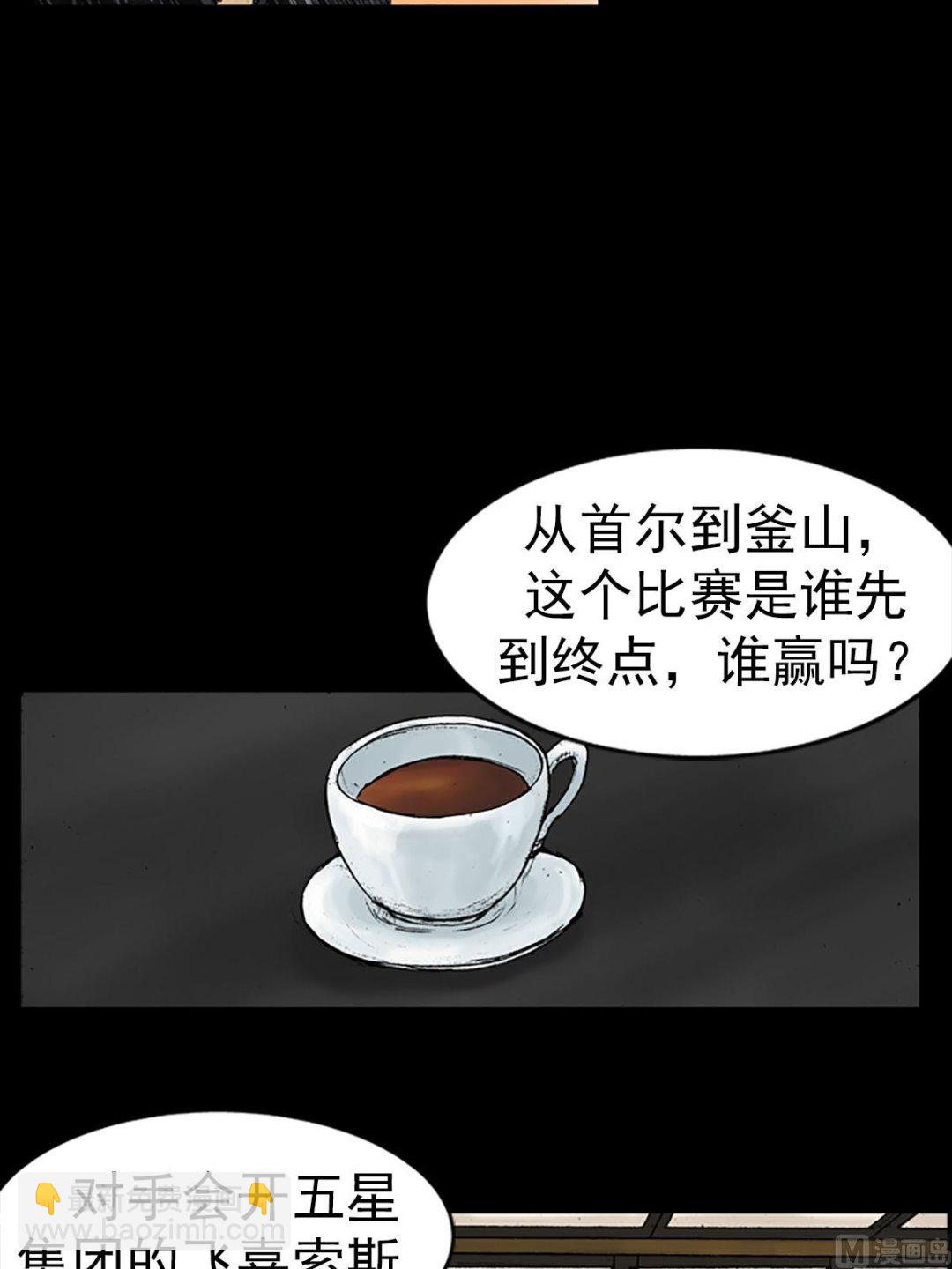 勝券在握 - 第15話上 - 4